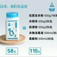 烟台市芝罘奥义洗涤用品厂