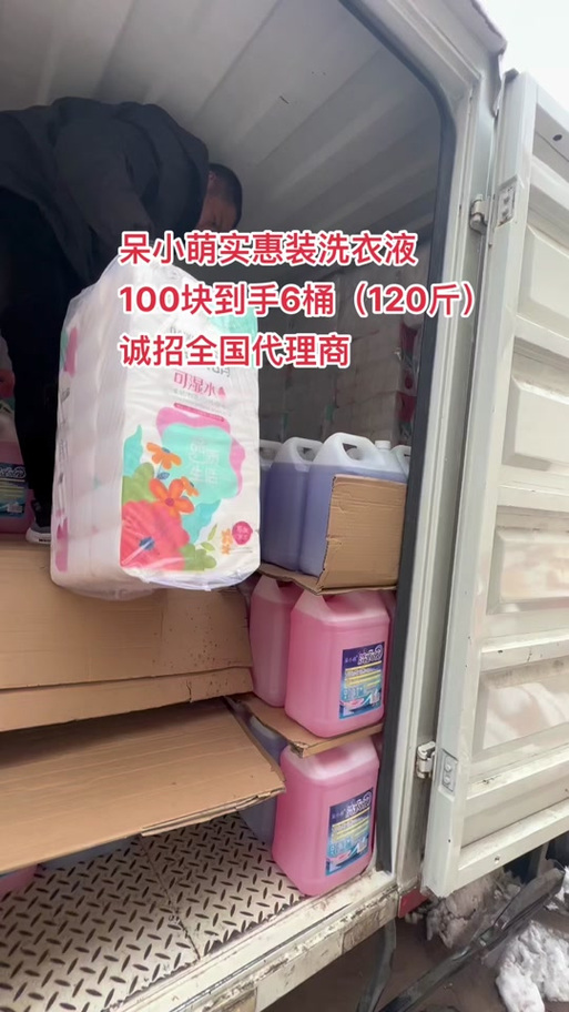 河南呆小萌洗涤用品