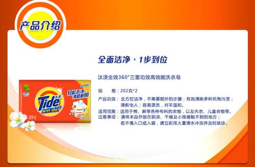 汰渍洗衣皂全效360度202克x4块透明皂——家庭洗涤的得力助手
