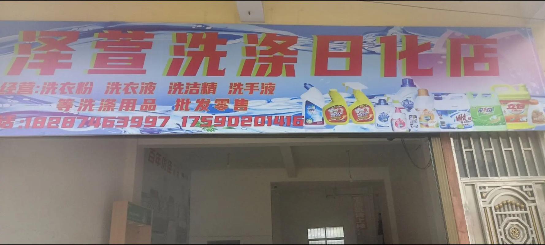 大家好,品资萱洗衣液厂家三八节下乡搞活动了,厂家